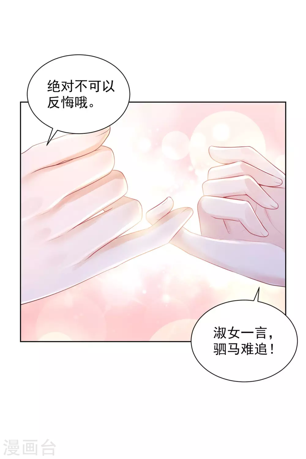 《想成为废柴的公爵小姐》漫画最新章节第99话 被欺负的波特南免费下拉式在线观看章节第【35】张图片