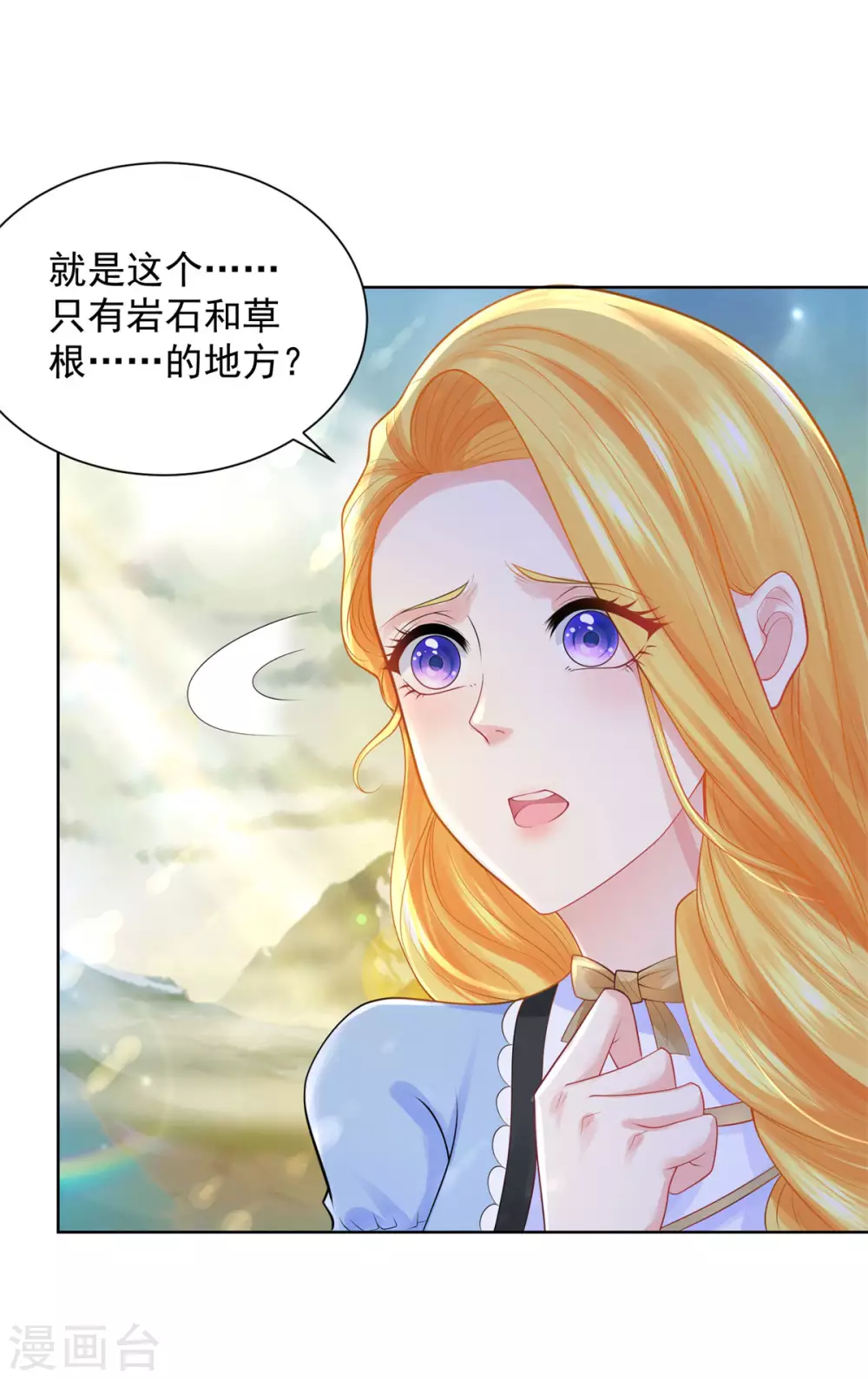 《想成为废柴的公爵小姐》漫画最新章节第99话 被欺负的波特南免费下拉式在线观看章节第【4】张图片