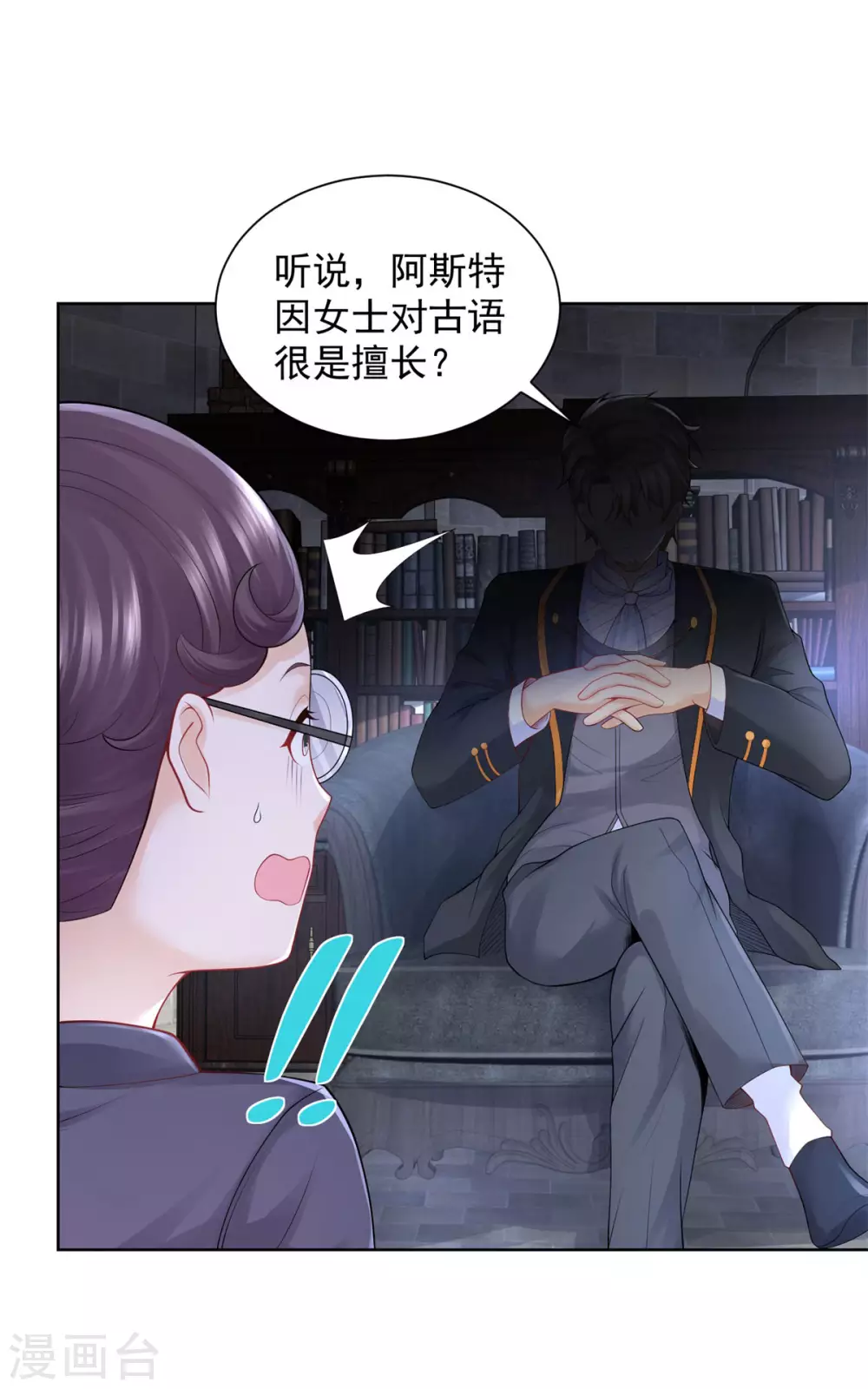 《想成为废柴的公爵小姐》漫画最新章节第100话 奇怪的同学增加了免费下拉式在线观看章节第【16】张图片