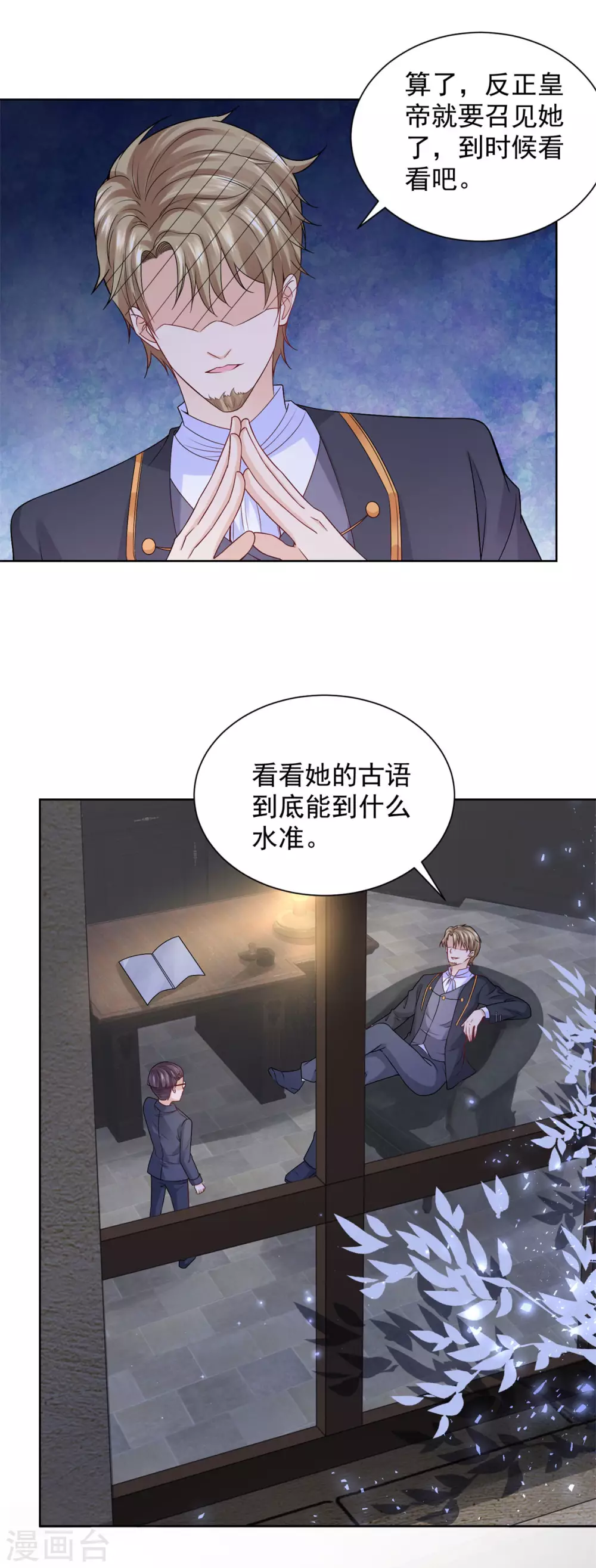 《想成为废柴的公爵小姐》漫画最新章节第100话 奇怪的同学增加了免费下拉式在线观看章节第【19】张图片