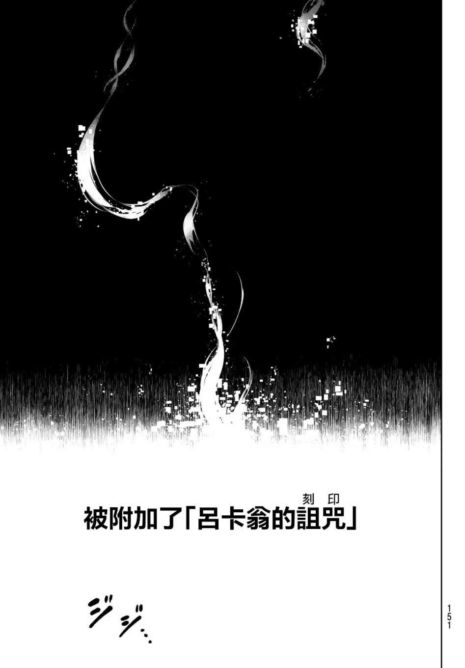 【香格里拉·弗陇提亚~屎作猎人向神作发起挑战~】漫画-（第3话 黑狼夜袭）章节漫画下拉式图片-30.jpg