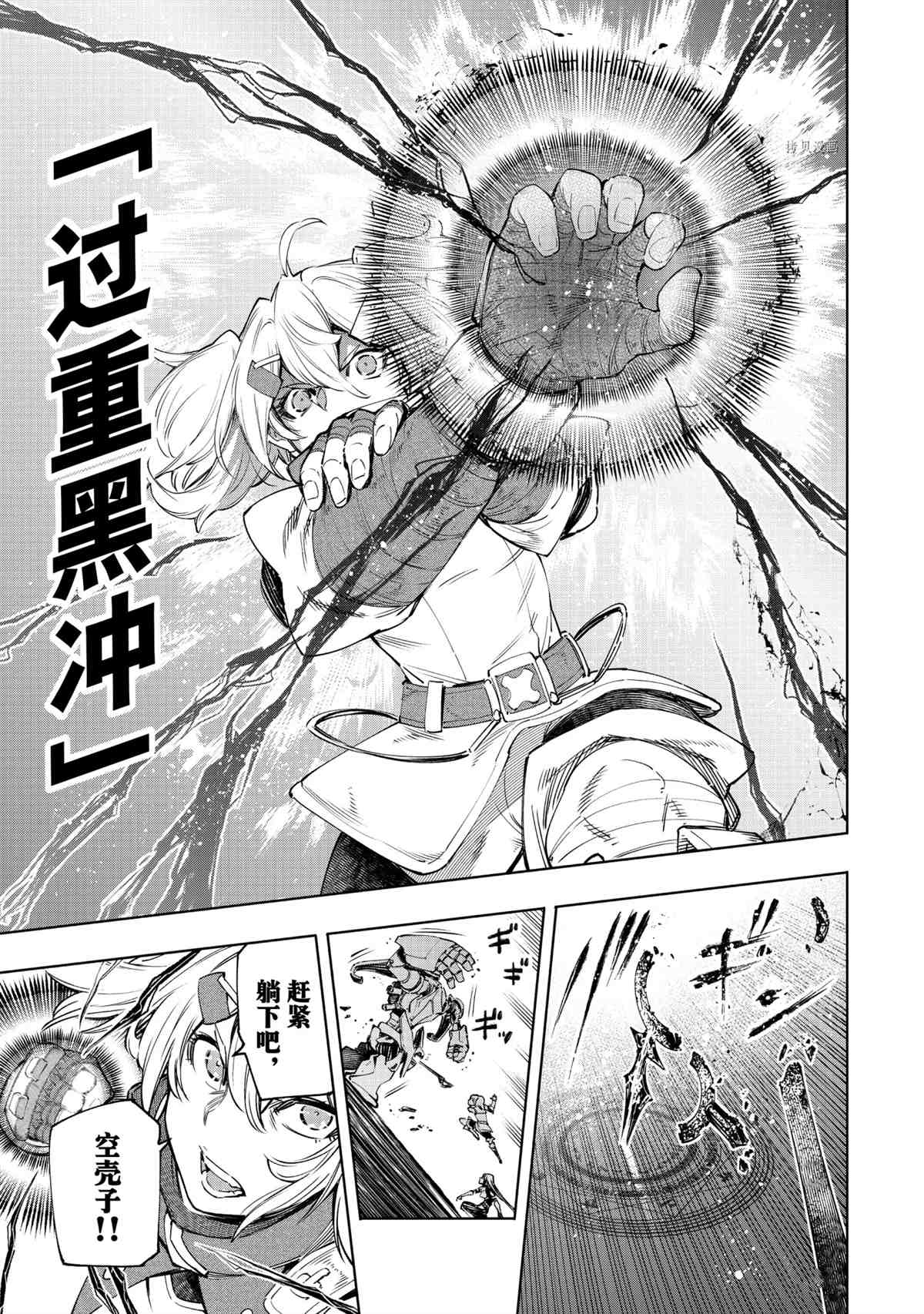 【香格里拉·弗陇提亚~屎作猎人向神作发起挑战~】漫画-（第45话）章节漫画下拉式图片-11.jpg