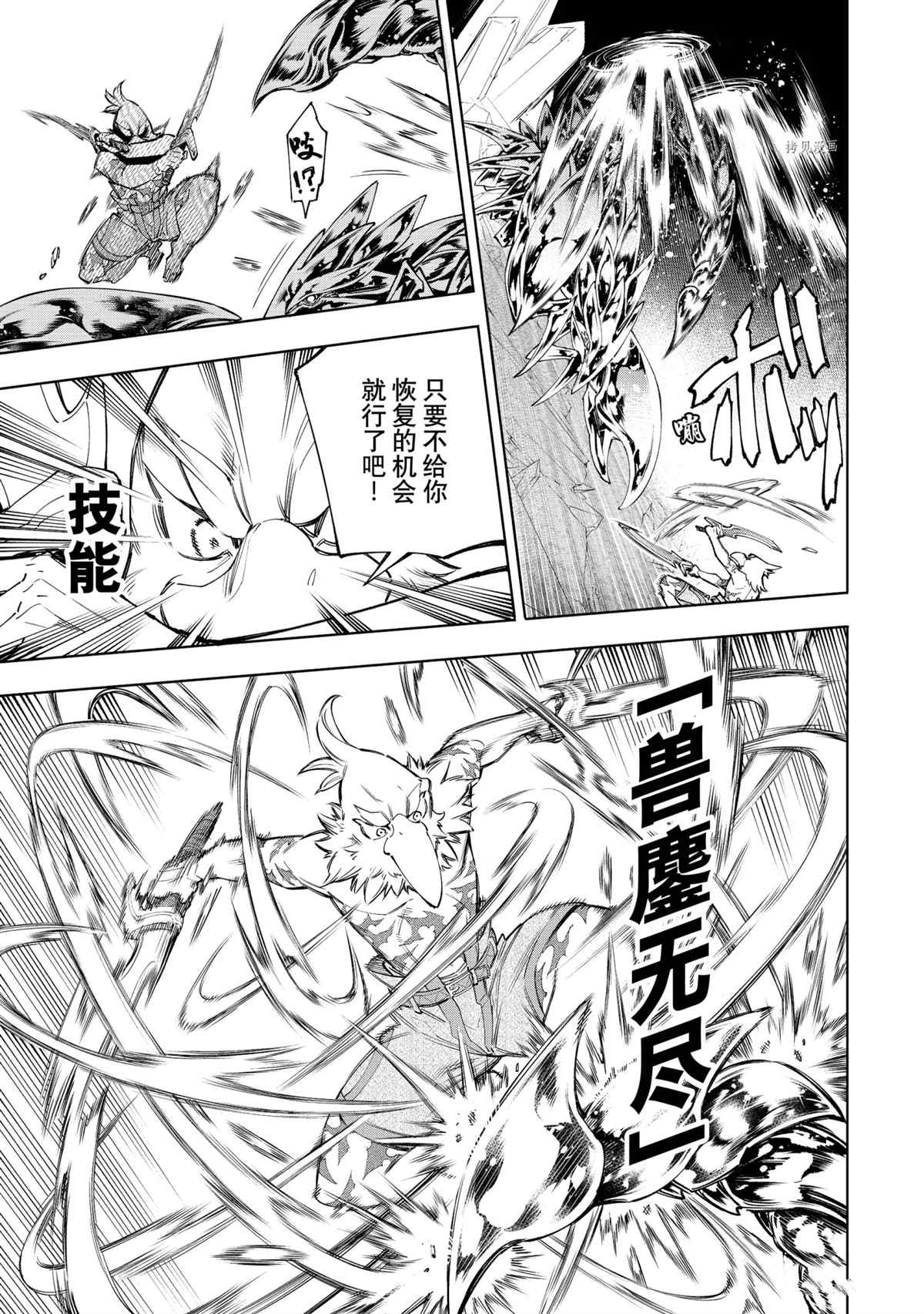 《香格里拉·弗陇提亚~屎作猎人向神作发起挑战~》漫画最新章节第69话免费下拉式在线观看章节第【5】张图片