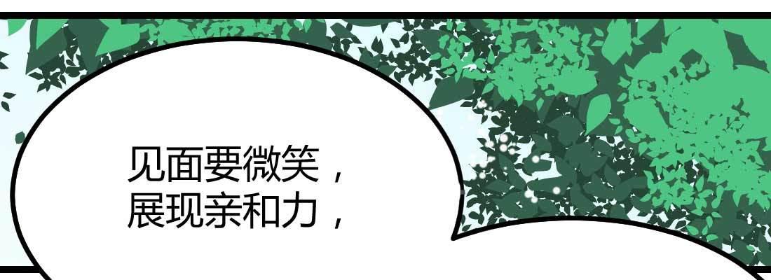【相亲式双修道侣】漫画-（预告）章节漫画下拉式图片-16.jpg