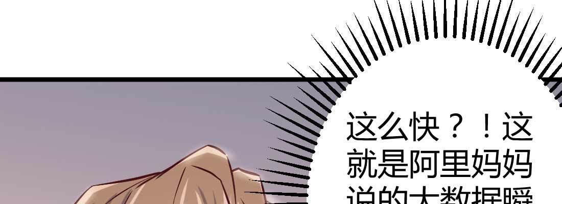 【相亲式双修道侣】漫画-（预告）章节漫画下拉式图片-47.jpg
