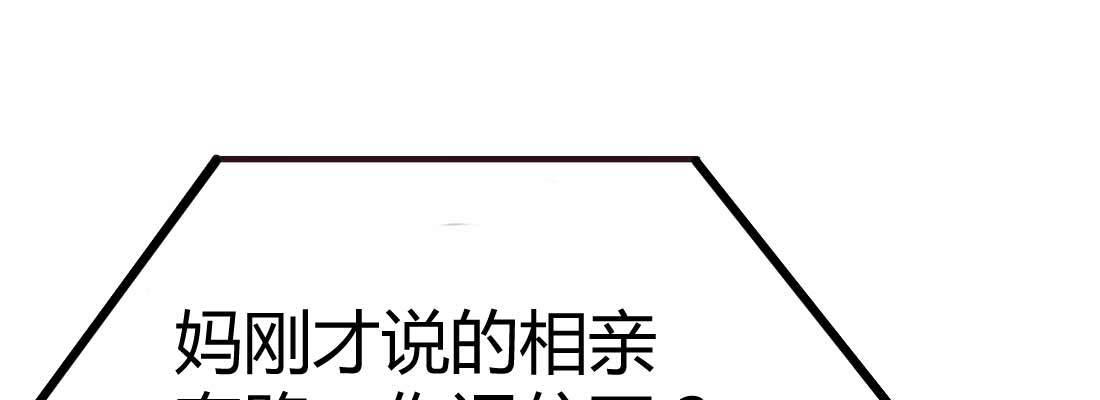 【相亲式双修道侣】漫画-（预告）章节漫画下拉式图片-8.jpg