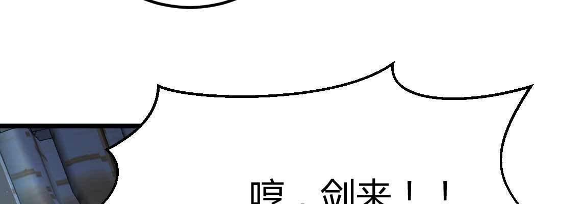 【相亲式双修道侣】漫画-（第14话 被埋伏了）章节漫画下拉式图片-76.jpg