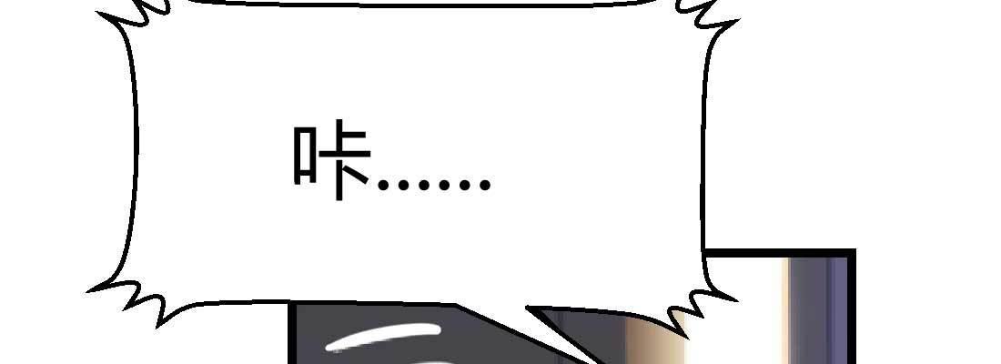 【相亲式双修道侣】漫画-（第16话 危险降临）章节漫画下拉式图片-16.jpg