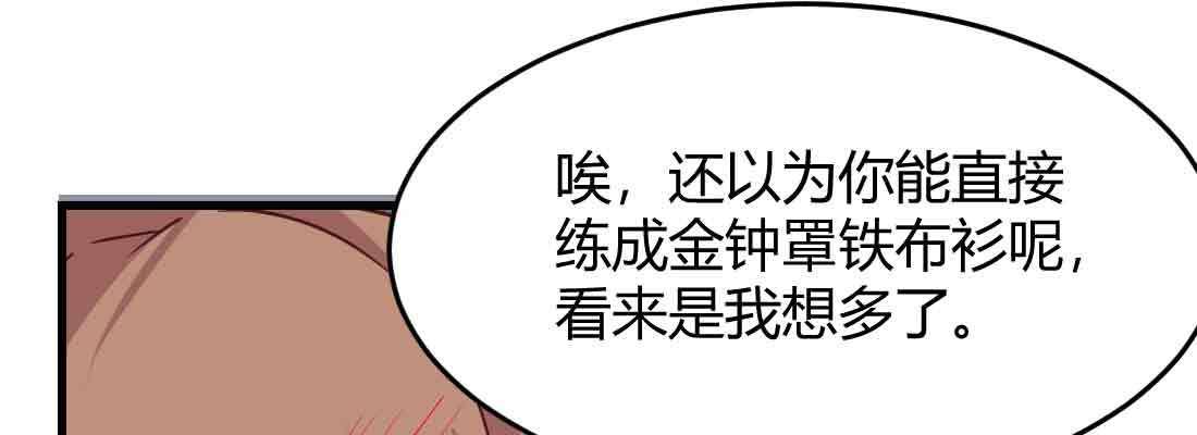 【相亲式双修道侣】漫画-（第39话 来日方长）章节漫画下拉式图片-160.jpg
