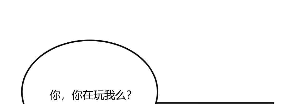 【相亲式双修道侣】漫画-（第39话 来日方长）章节漫画下拉式图片-30.jpg