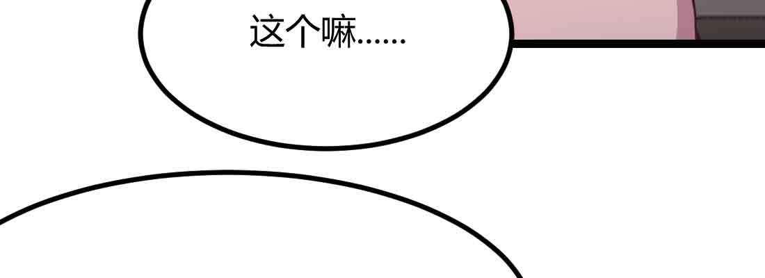 【相亲式双修道侣】漫画-（第39话 来日方长）章节漫画下拉式图片-69.jpg