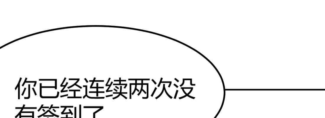 【相亲式双修道侣】漫画-（第41话 导师）章节漫画下拉式图片-109.jpg
