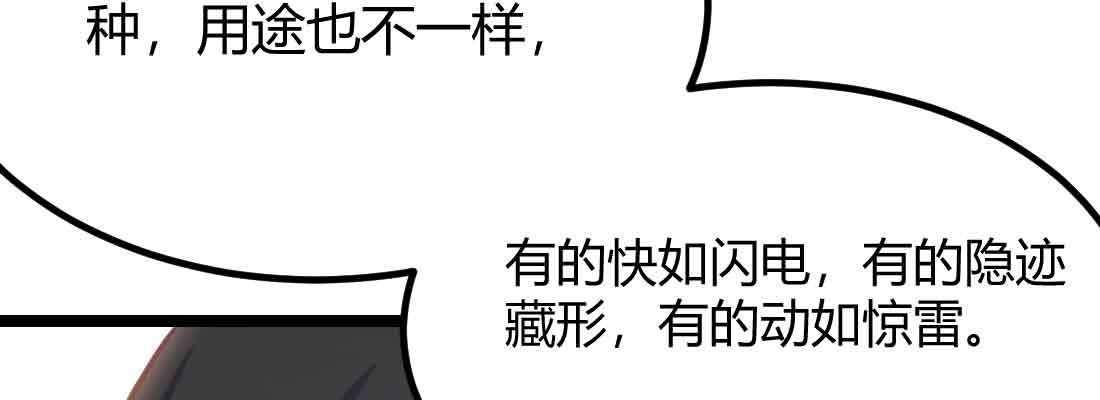【相亲式双修道侣】漫画-（第41话 导师）章节漫画下拉式图片-14.jpg