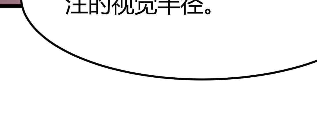 【相亲式双修道侣】漫画-（第41话 导师）章节漫画下拉式图片-40.jpg