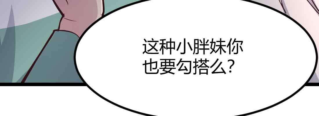 【相亲式双修道侣】漫画-（第41话 导师）章节漫画下拉式图片-50.jpg