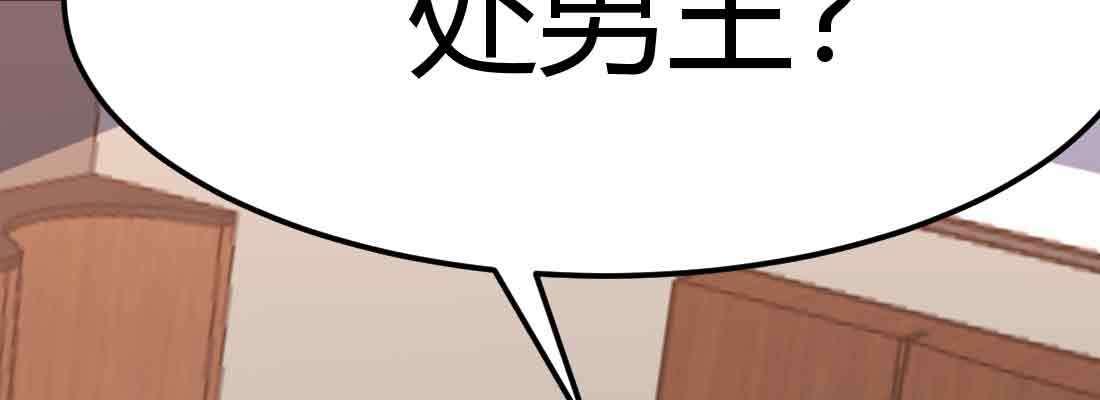 【相亲式双修道侣】漫画-（第41话 导师）章节漫画下拉式图片-85.jpg