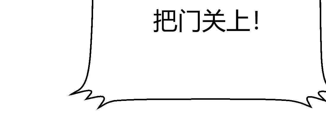 【相亲式双修道侣】漫画-（第43话 调虎离山）章节漫画下拉式图片-125.jpg