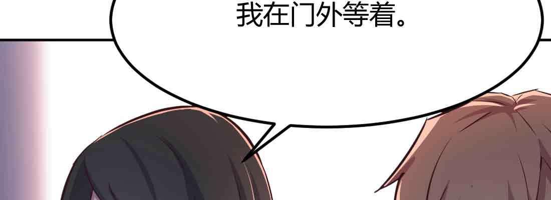【相亲式双修道侣】漫画-（第43话 调虎离山）章节漫画下拉式图片-39.jpg