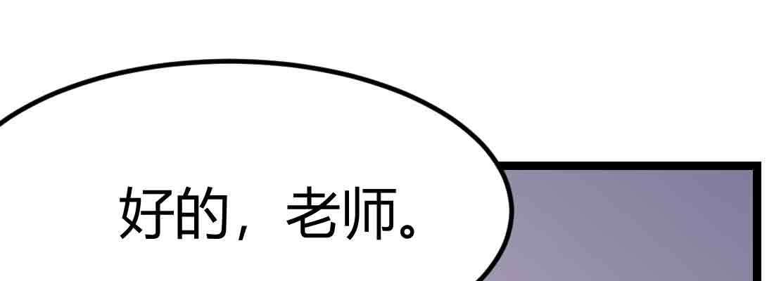 【相亲式双修道侣】漫画-（第43话 调虎离山）章节漫画下拉式图片-65.jpg