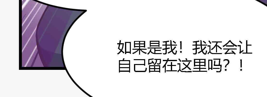 【相亲式双修道侣】漫画-（第47话 内讧）章节漫画下拉式图片-111.jpg