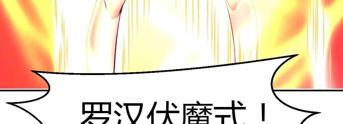 【相亲式双修道侣】漫画-（第47话 内讧）章节漫画下拉式图片-135.jpg