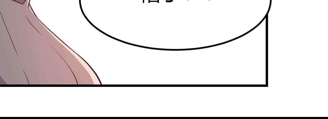 【相亲式双修道侣】漫画-（第47话 内讧）章节漫画下拉式图片-39.jpg