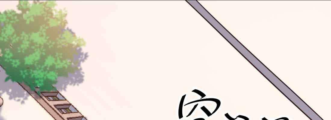 【相亲式双修道侣】漫画-（第47话 内讧）章节漫画下拉式图片-40.jpg