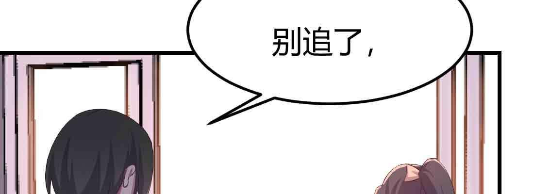 【相亲式双修道侣】漫画-（第47话 内讧）章节漫画下拉式图片-48.jpg