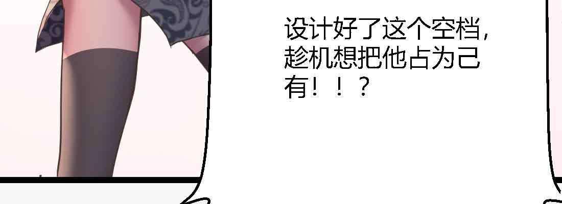 【相亲式双修道侣】漫画-（第47话 内讧）章节漫画下拉式图片-73.jpg