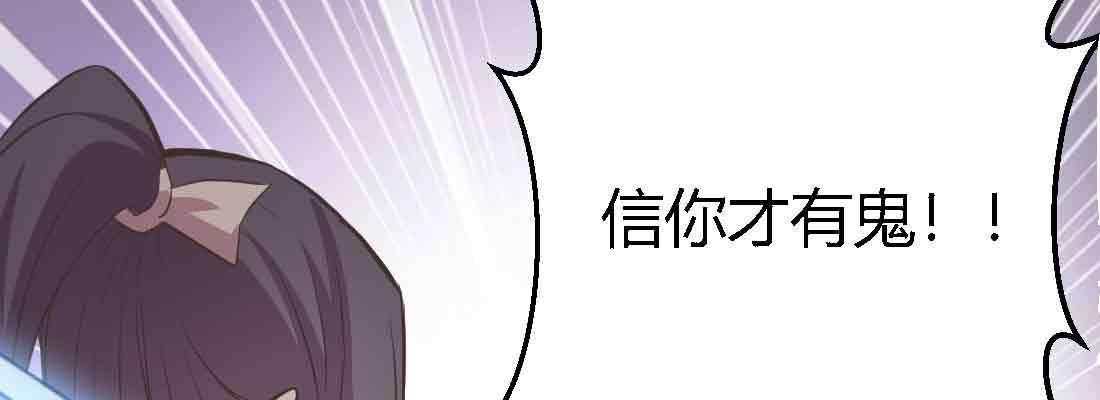 【相亲式双修道侣】漫画-（第47话 内讧）章节漫画下拉式图片-90.jpg