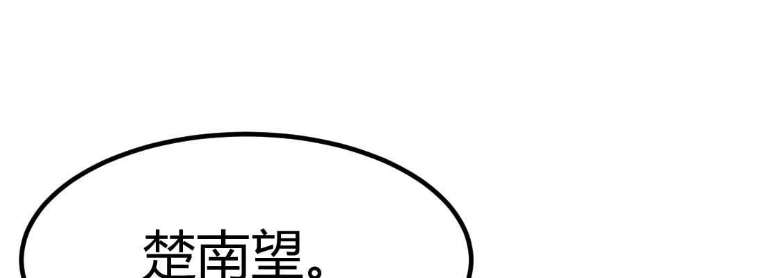 【相亲式双修道侣】漫画-（陌生美女）章节漫画下拉式图片-85.jpg