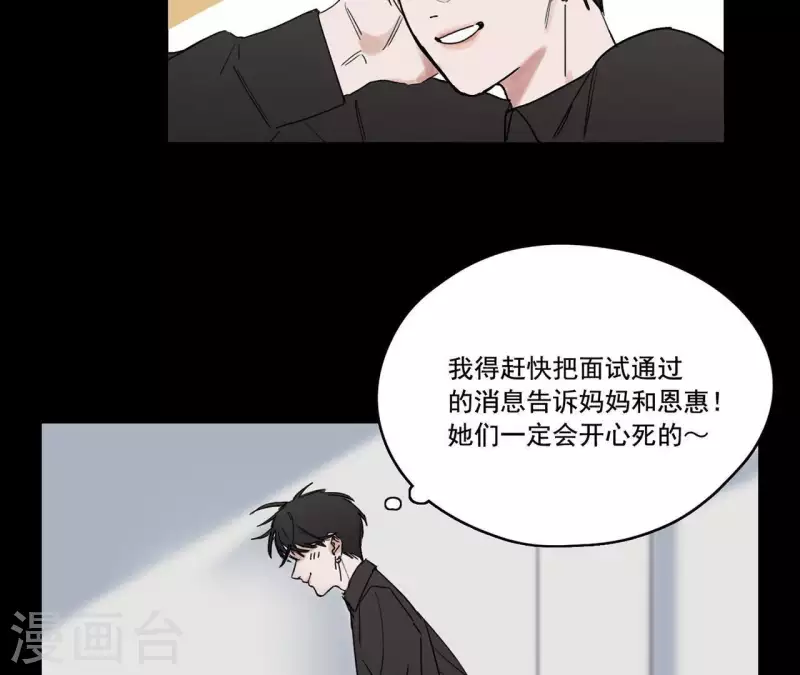 《向上而生》漫画最新章节第12话 卖身换钱免费下拉式在线观看章节第【12】张图片