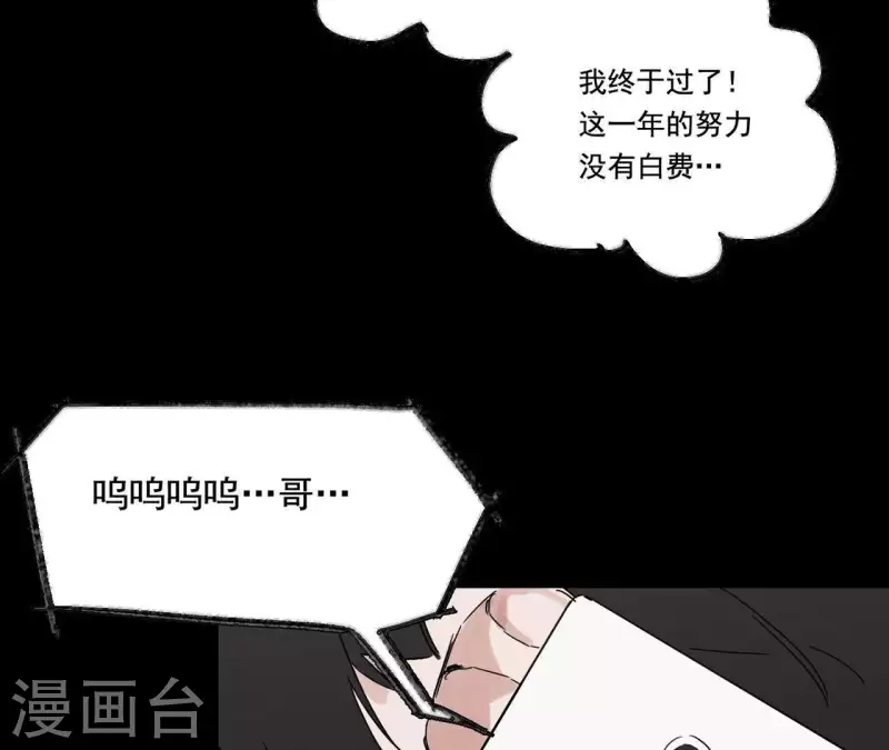 《向上而生》漫画最新章节第12话 卖身换钱免费下拉式在线观看章节第【21】张图片