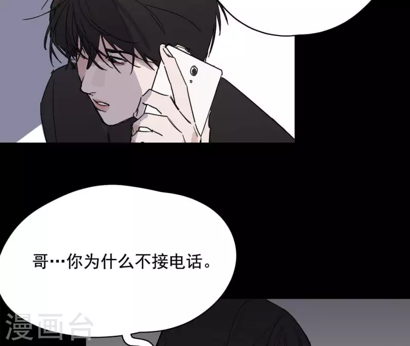 《向上而生》漫画最新章节第12话 卖身换钱免费下拉式在线观看章节第【23】张图片