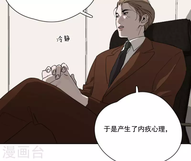 《向上而生》漫画最新章节第12话 卖身换钱免费下拉式在线观看章节第【37】张图片