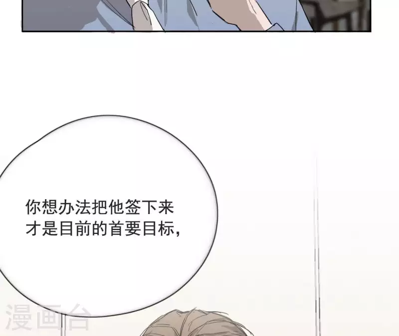 《向上而生》漫画最新章节第12话 卖身换钱免费下拉式在线观看章节第【41】张图片