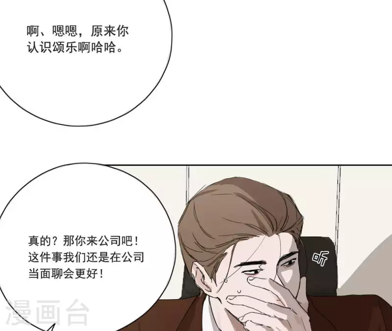 《向上而生》漫画最新章节第12话 卖身换钱免费下拉式在线观看章节第【51】张图片