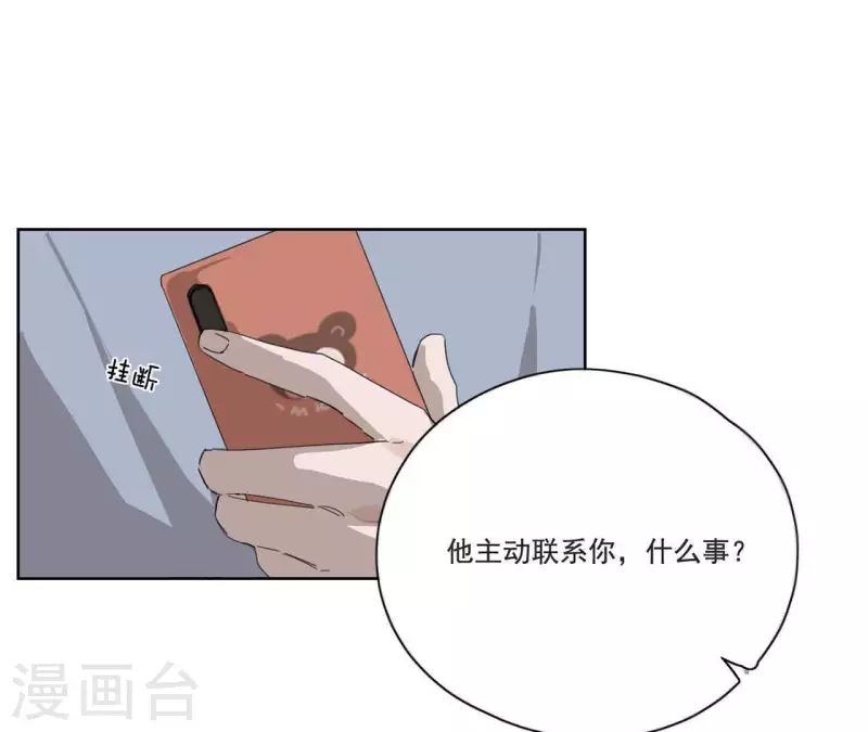 《向上而生》漫画最新章节第12话 卖身换钱免费下拉式在线观看章节第【53】张图片