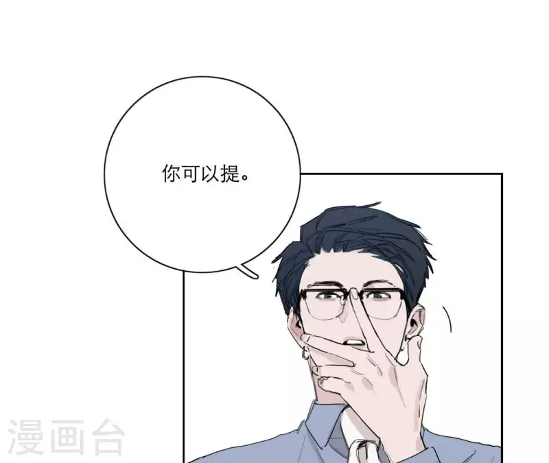 《向上而生》漫画最新章节第13话 四人成团！免费下拉式在线观看章节第【14】张图片