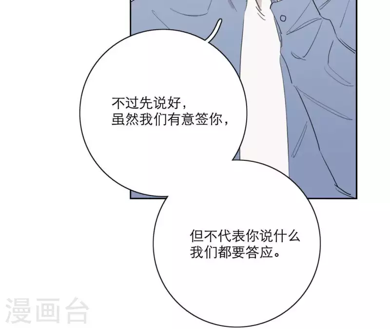 《向上而生》漫画最新章节第13话 四人成团！免费下拉式在线观看章节第【15】张图片