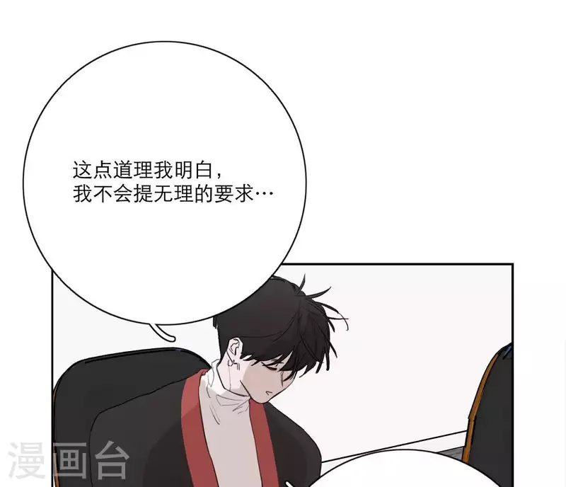 《向上而生》漫画最新章节第13话 四人成团！免费下拉式在线观看章节第【16】张图片