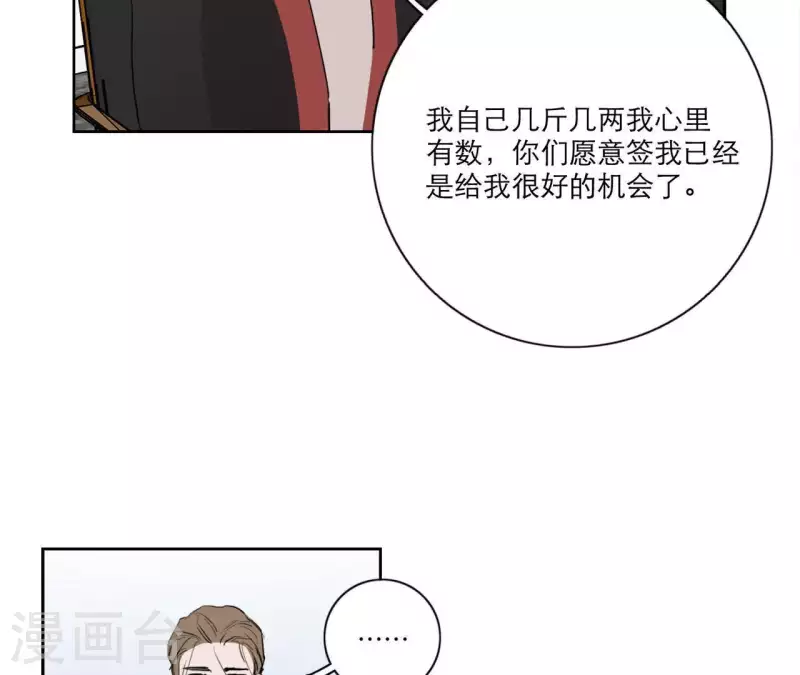 《向上而生》漫画最新章节第13话 四人成团！免费下拉式在线观看章节第【17】张图片