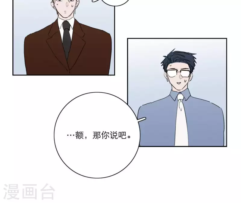 《向上而生》漫画最新章节第13话 四人成团！免费下拉式在线观看章节第【18】张图片