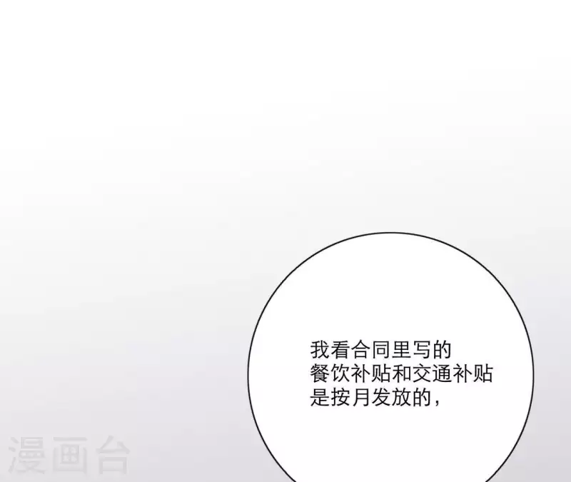 《向上而生》漫画最新章节第13话 四人成团！免费下拉式在线观看章节第【19】张图片