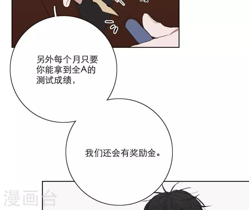 《向上而生》漫画最新章节第13话 四人成团！免费下拉式在线观看章节第【26】张图片