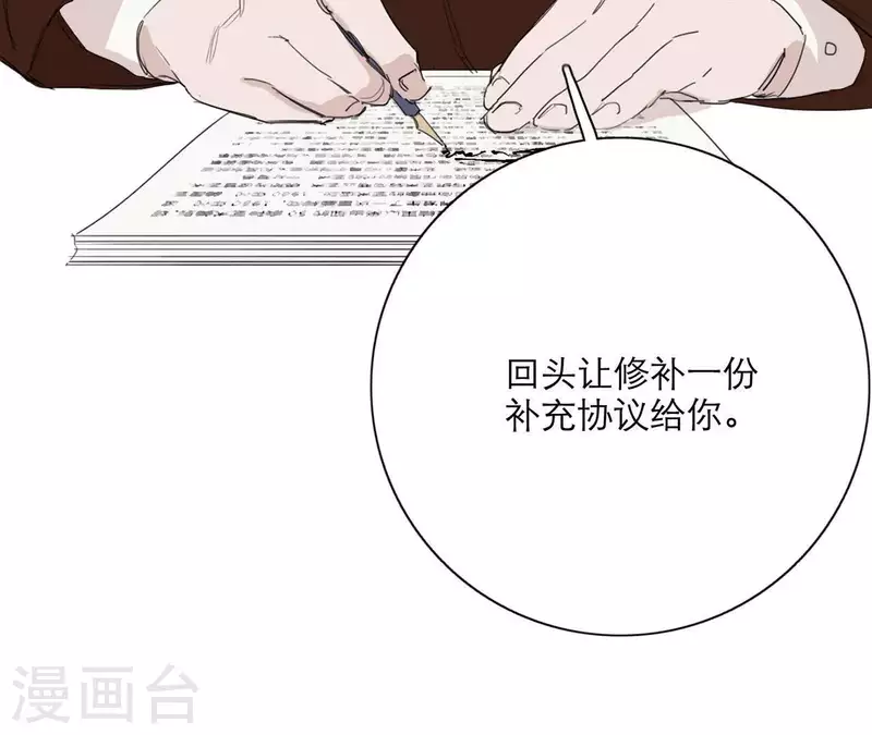 《向上而生》漫画最新章节第13话 四人成团！免费下拉式在线观看章节第【30】张图片