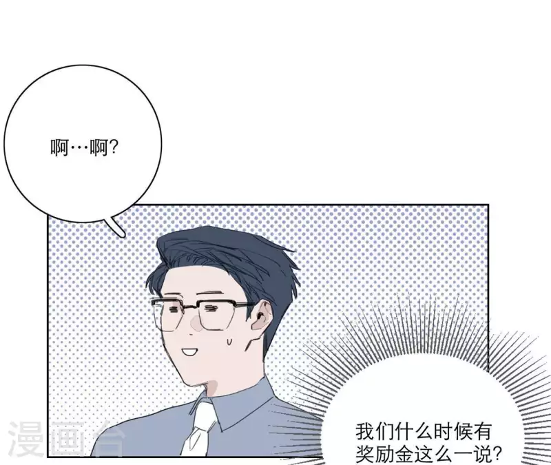 《向上而生》漫画最新章节第13话 四人成团！免费下拉式在线观看章节第【31】张图片