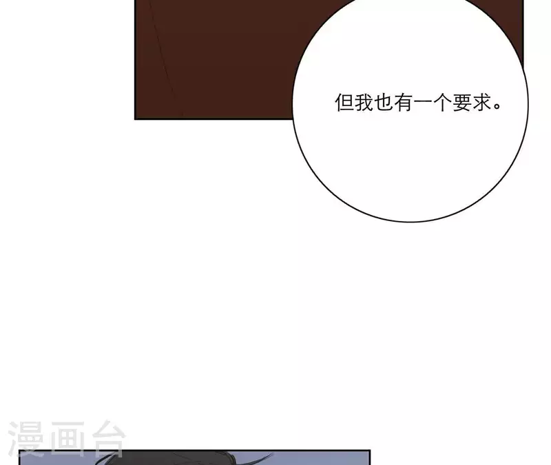 《向上而生》漫画最新章节第13话 四人成团！免费下拉式在线观看章节第【35】张图片