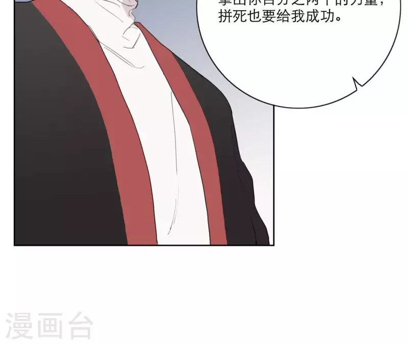 《向上而生》漫画最新章节第13话 四人成团！免费下拉式在线观看章节第【37】张图片