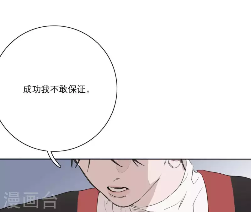 《向上而生》漫画最新章节第13话 四人成团！免费下拉式在线观看章节第【38】张图片